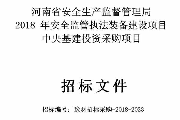 挥发性有机气体检测仪(VOC检测仪)等清单简列