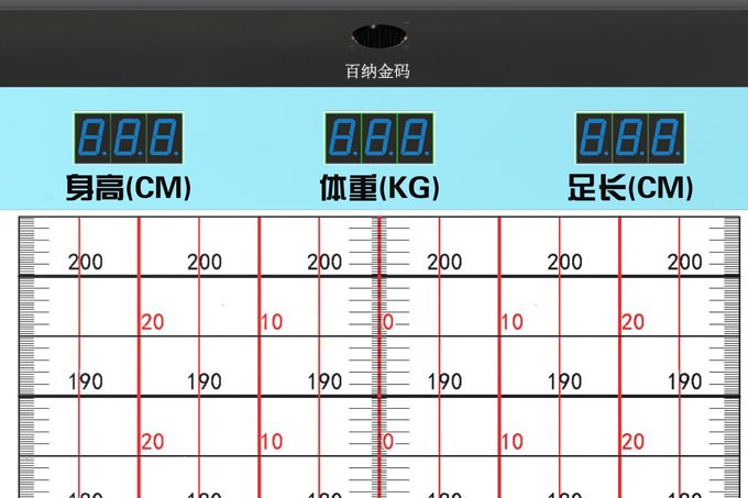 身高体重足长测量仪刻度尺